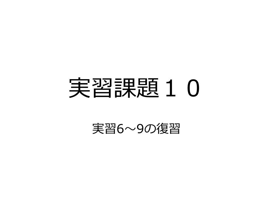 問題分析