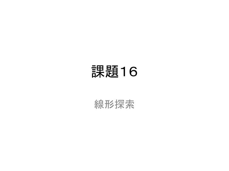 問題分析