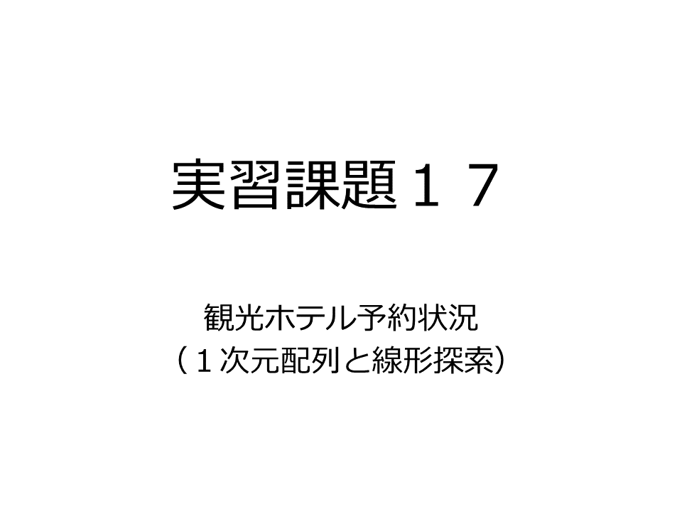 問題分析
