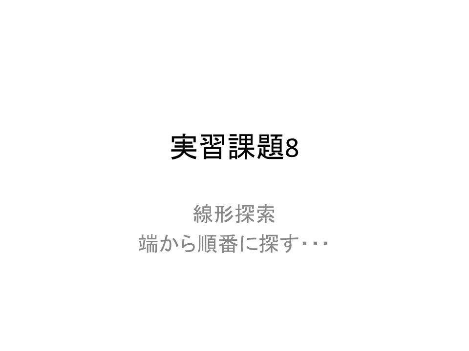 問題分析